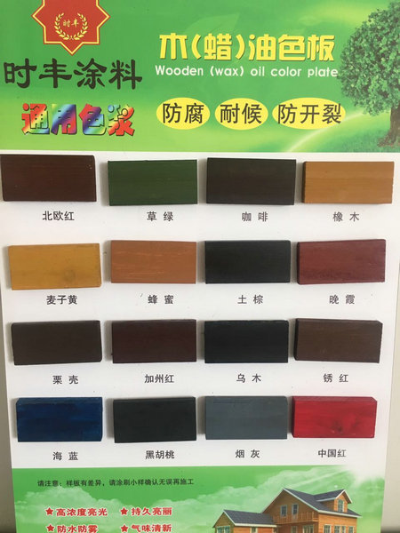 （2）木油、木蠟油、及配套色漿5