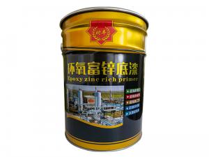 環氧富鋅底漆