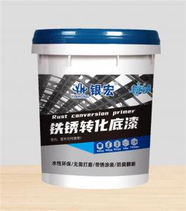 鐵銹轉化底漆